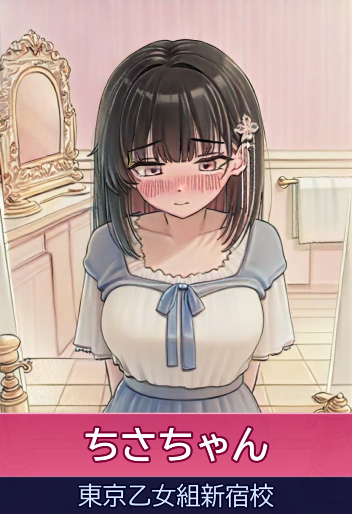 ちささんと過ごすきらきら時間✨小顔&キス上手のちっちゃな天使 – ときめき純情ロリ学園～東京乙女組新宿校