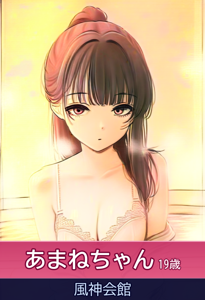 あまねのラブラブ時間、また延長しちゃった！ – 風神会館