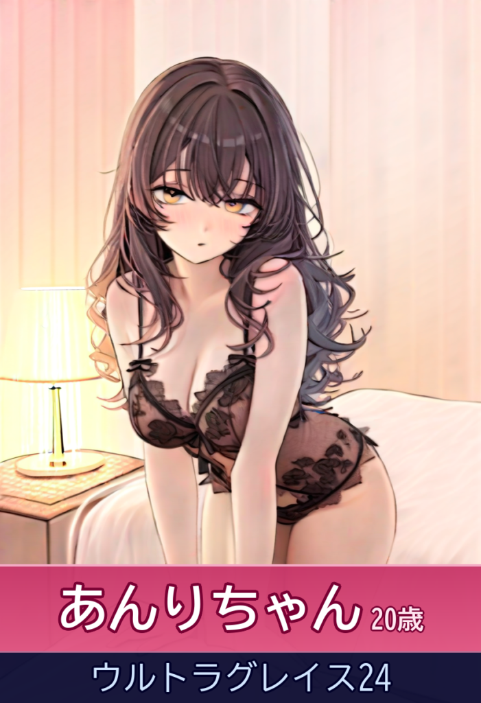 あんりちゃんと楽しい時間を過ごそう!笑顔と丁寧なプレイが自慢の20歳 – ウルトラグレイス24