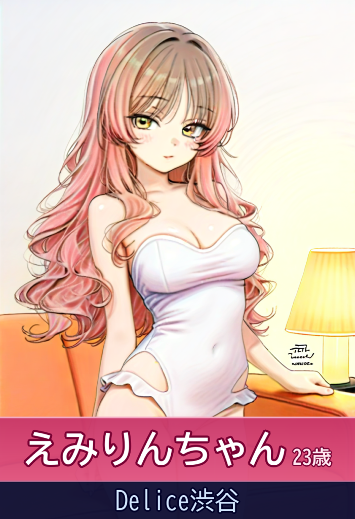 えみりんのイチャラブプレイに溺れたい23歳のギャル美少女 – Delice渋谷