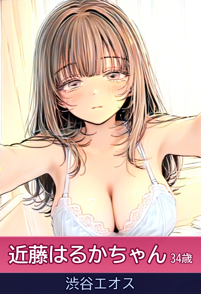 近藤はるか 34歳元教師の魅惑的プレイにトロけろ！ – 渋谷エオス
