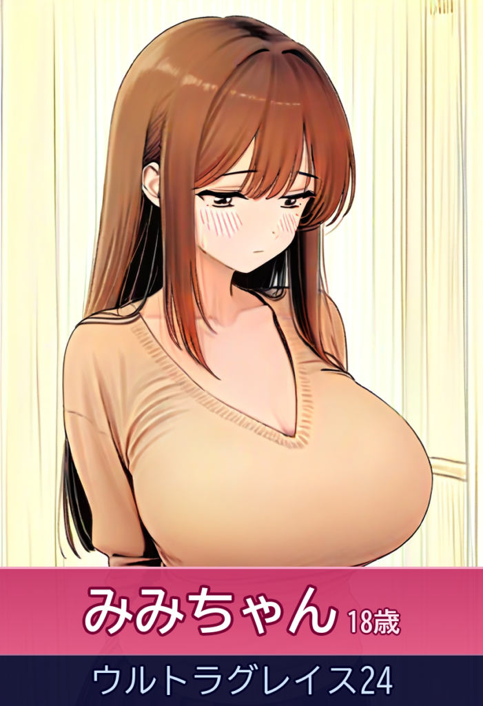 みみちゃんの巨乳で責められて絶頂！ウルトラグレイス24 – ウルトラグレイス24