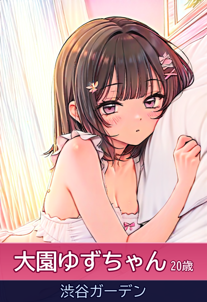 小柄童顔ゆずの甘いイチャイチャタイム – 渋谷ガーデン