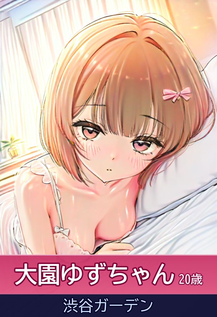 渋谷ガーデンで見つけた！ゆずちゃんとのイチャイチャ濃厚時間 – 渋谷ガーデン