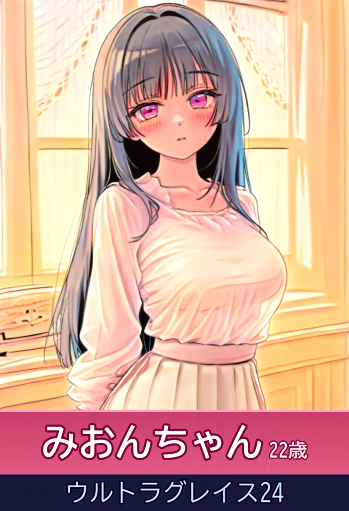 【退店】みおん★22歳の美BODYがたまらない90分 – ウルトラグレイス24