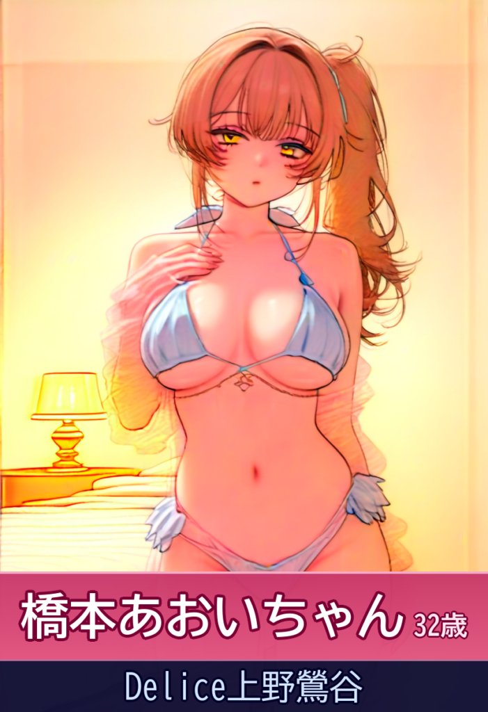 小柄なあおいのエロティックな時間 – Delice上野鶯谷