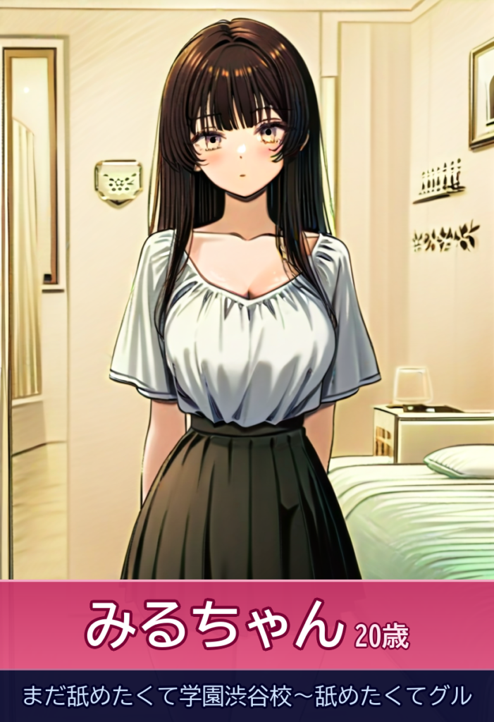 みるの夢のような90分！安めぐみ×桐谷美玲のハイブリッド美少女 – まだ舐めたくて学園渋谷校～舐めたくてグル