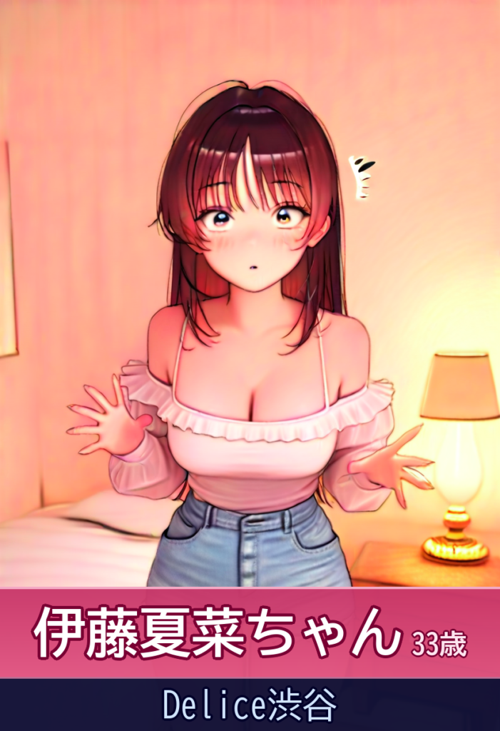 伊藤夏菜の真面目な接客に心奪われた – Delice渋谷