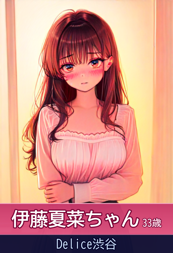 伊藤夏菜の真面目な接客に心奪われた – Delice渋谷