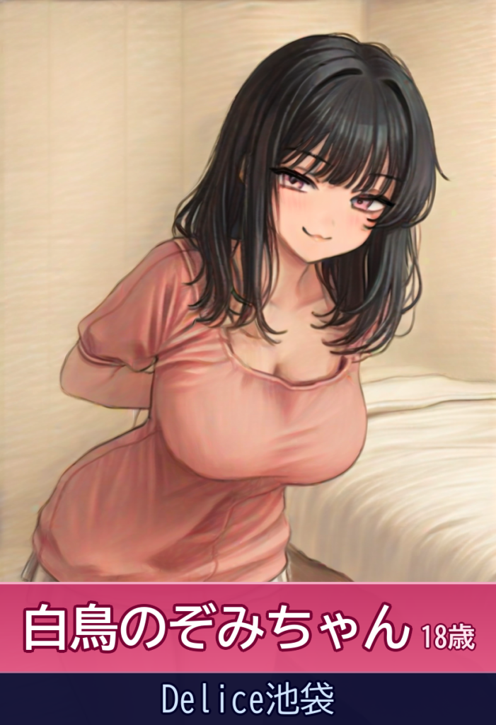 白鳥のぞみちゃんの小柄ボディで癒され瓏 – Delice池袋