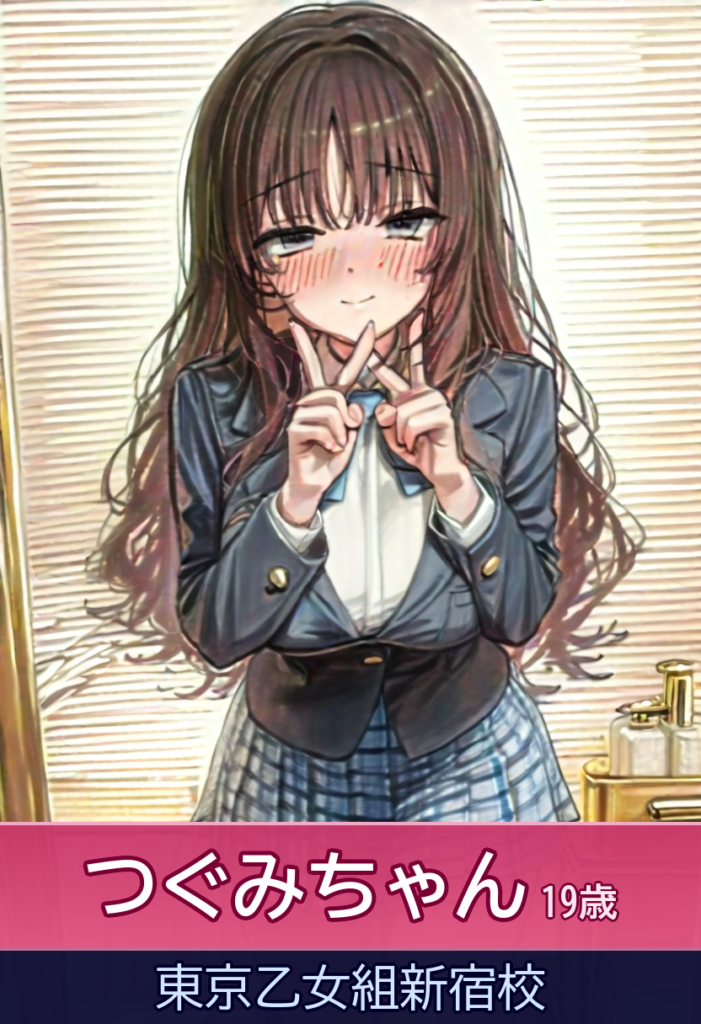 つぐみちゃんの実力 PLAYが adorable で満足度MAX – 東京乙女組新宿校