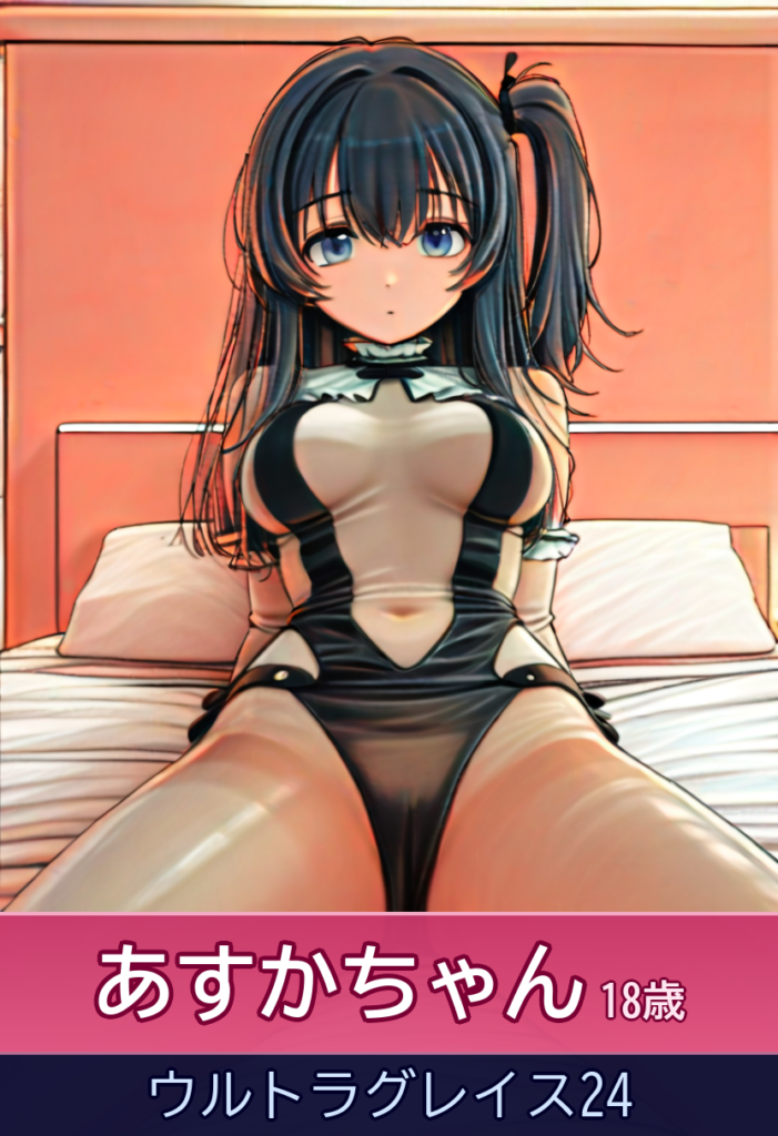 あすかちゃんの一生懸命なプレイ – ウルトラグレイス24
