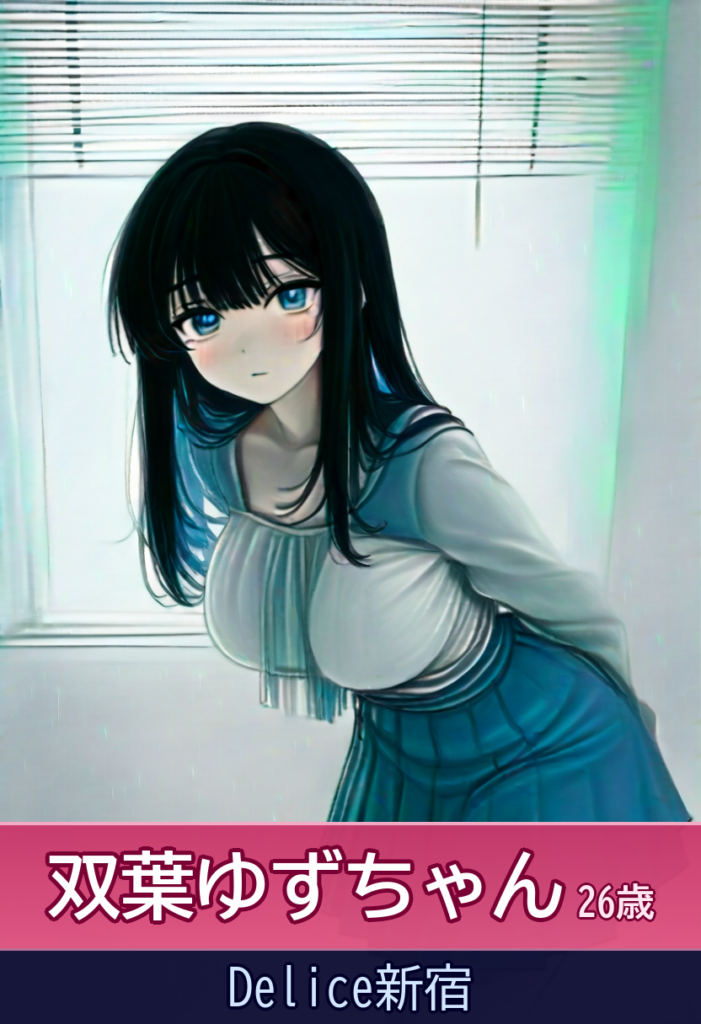 双葉ゆず – 163cmの長身に絡みつくキス魔 – Delice新宿