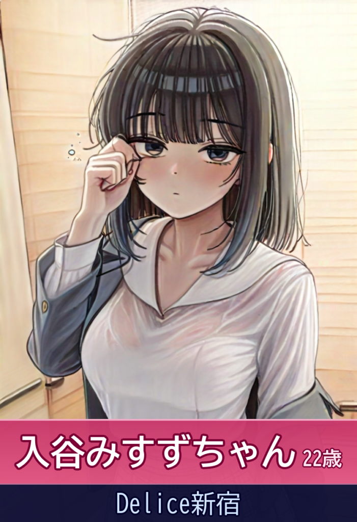 入谷みすずちゃんの甘い春の制服プレイで大満足♡ – Delice新宿