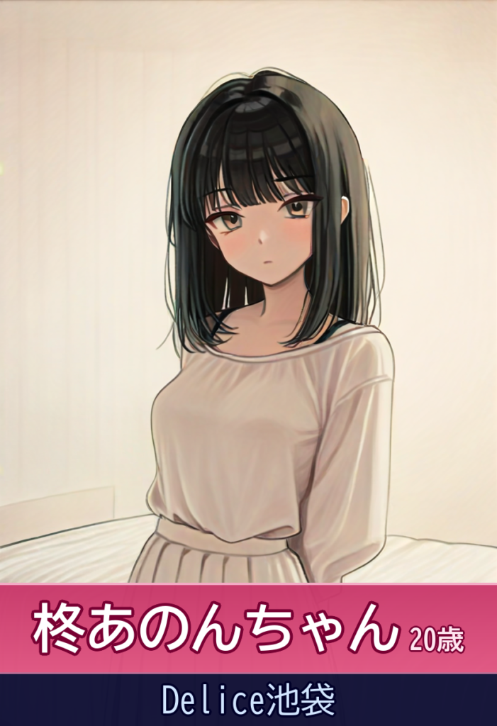 柊あのんちゃん20歳の優しい笑顔で緊張解けちゃう – Delice池袋