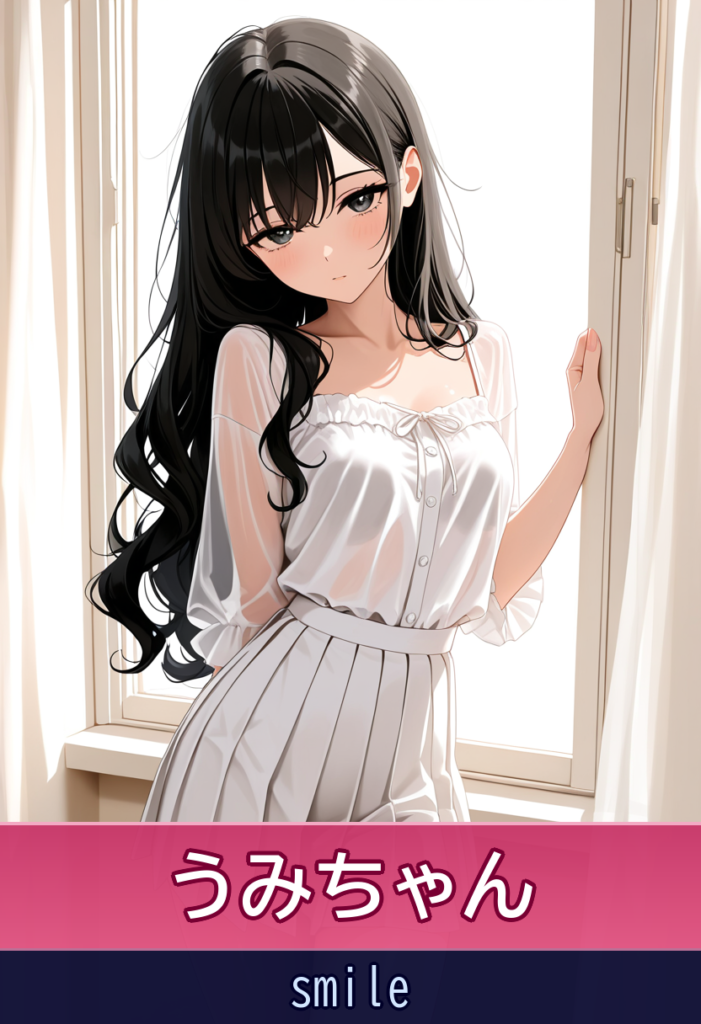 うみの優しさに癒される！清潔感バッチリの黒髪メッシュ美女 – smile