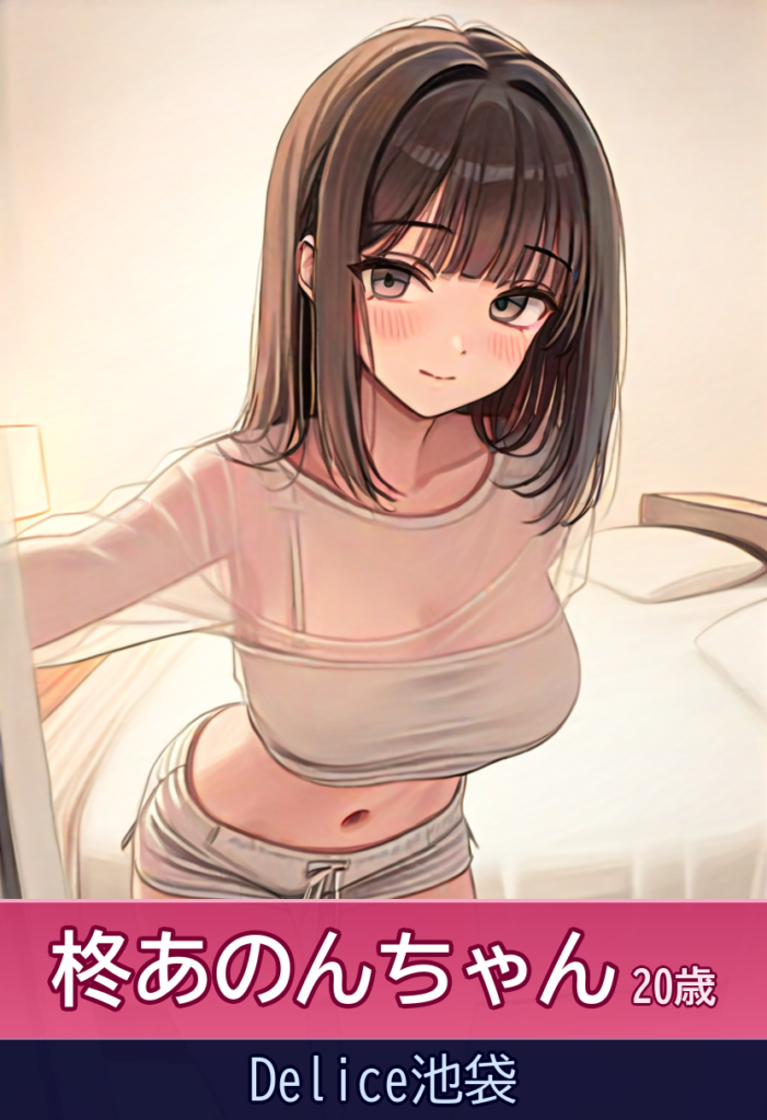 柊あのんチャンと過ごすクリ開発旅！明朗快活154cmの彼女 – Delice池袋