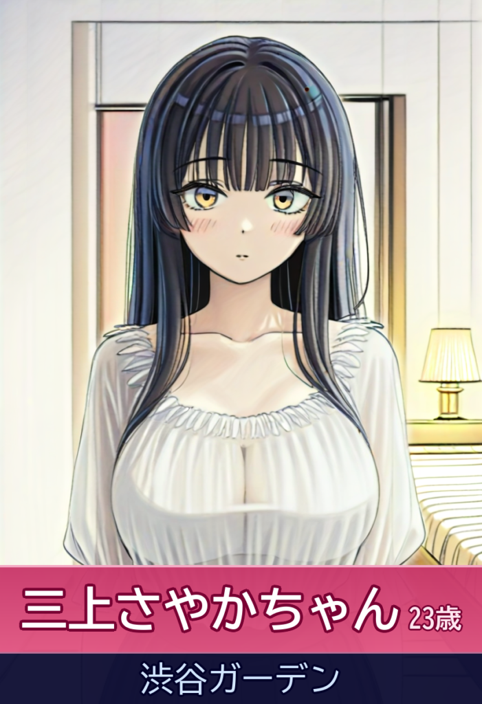 三上さやかさんと過ごす絶品時間！細部まで行き届く/play/ – 渋谷ガーデン