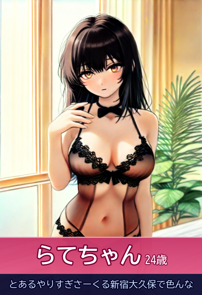 らてちゃんと濃厚90分！ビジュアル最強のハーフ系美女と遊んで Came – とあるやりすぎさーくる新宿大久保で色んな