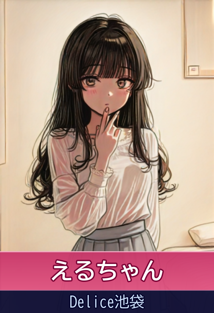 えるの情熱的プレイと優しさに溺れたい！ – Delice池袋