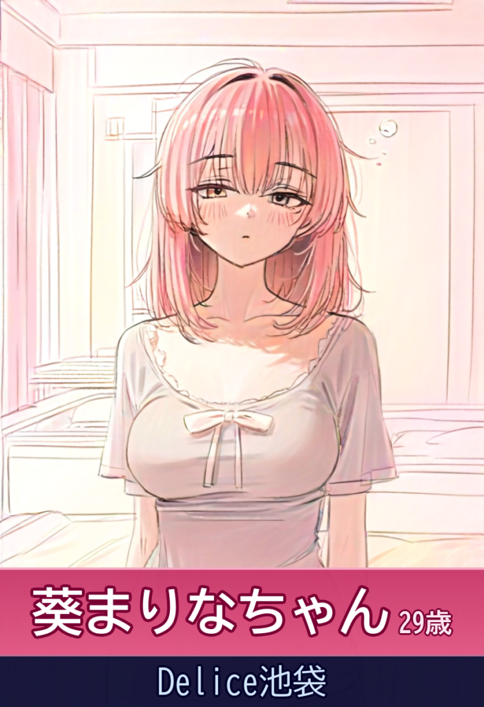 葵まりな 150cm美少女の超癒しプレイ – Delice池袋