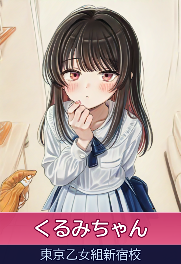 くるみのゼロ距離イチャイチャ☆現役アイドルの密着プレイ – ときめき純情ロリ学園～東京乙女組新宿校