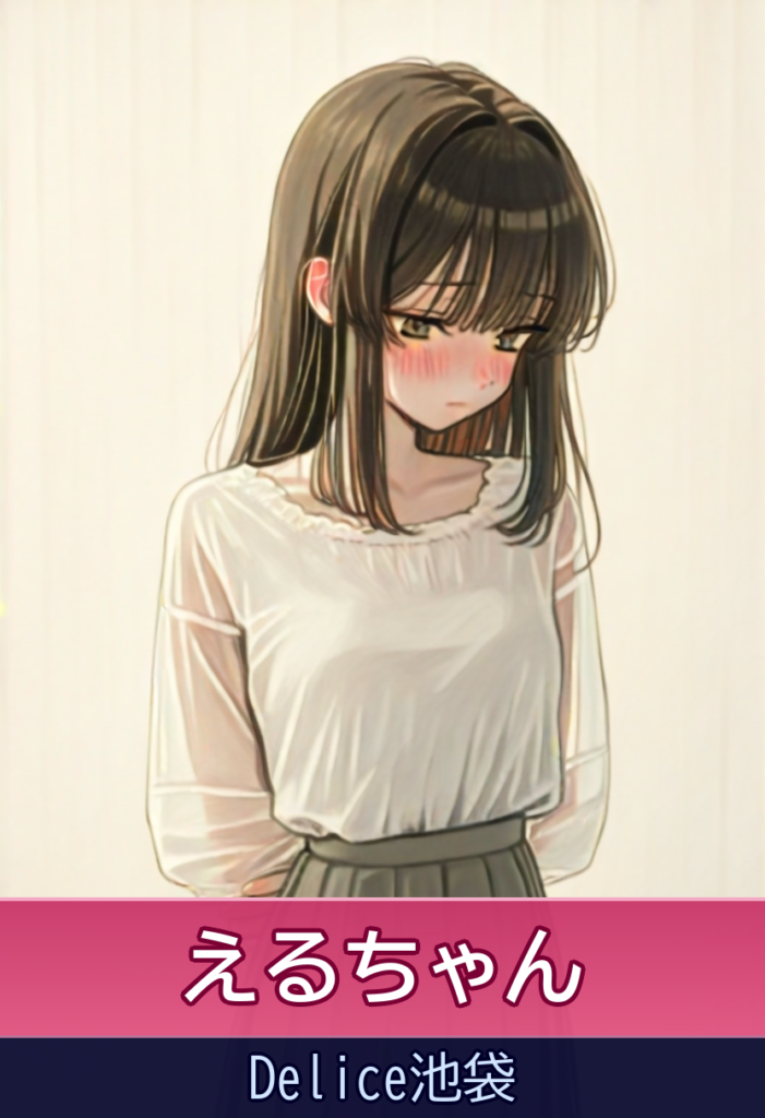 えるの激しくも優しい一夜を池袋で✨ – Delice池袋