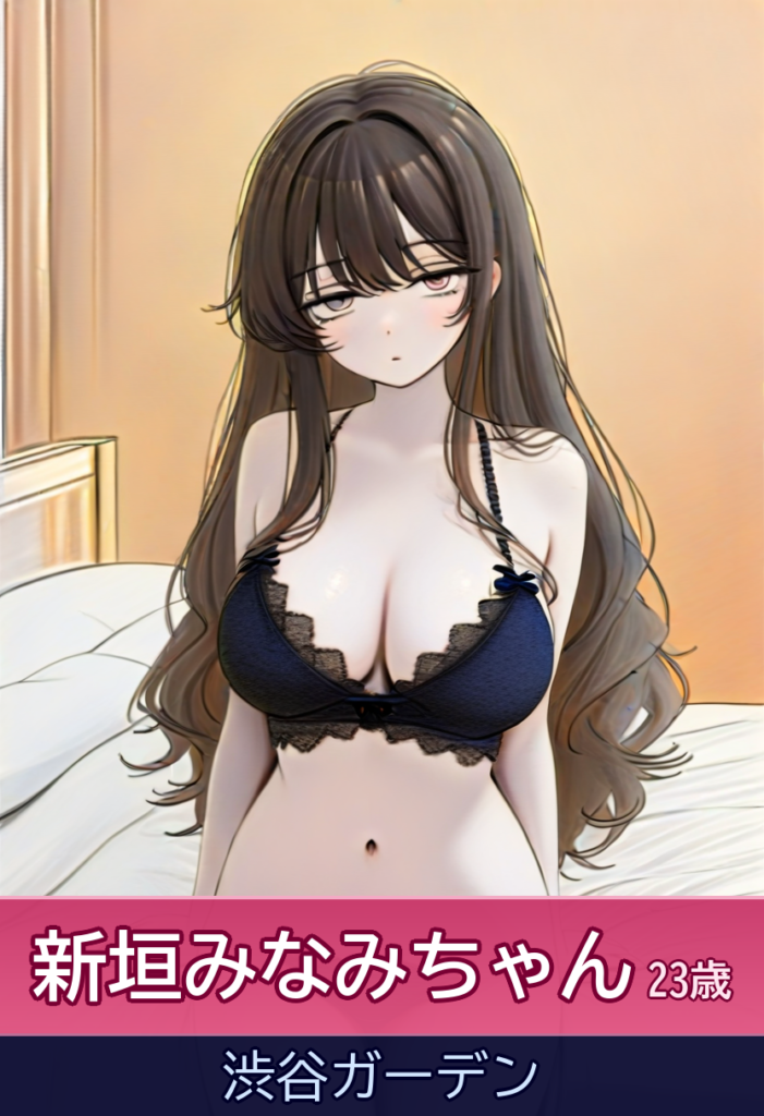 新垣みなみちゃんと濃厚な一夜を過ごせ!151cmの小柄ボディにハマる – 渋谷ガーデン
