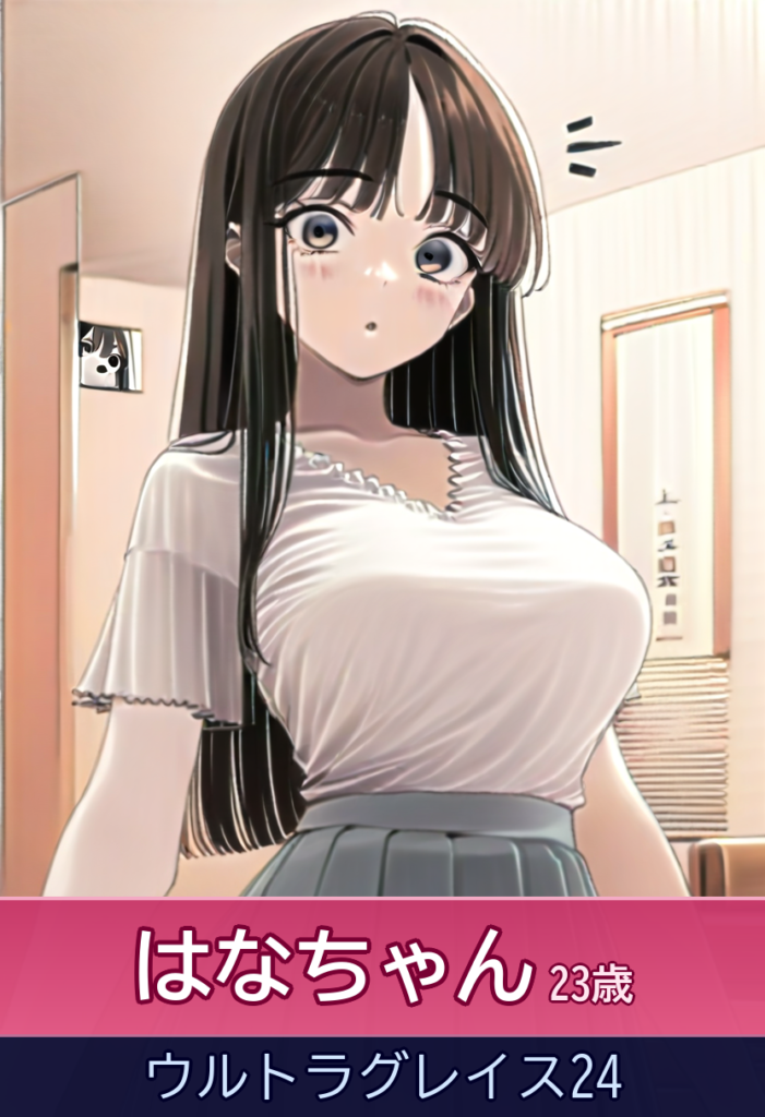 はなの時間！169cmのスタイル抜群美女 – ウルトラグレイス24
