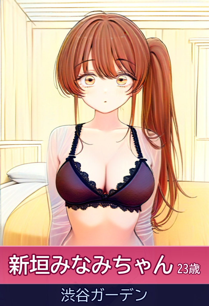 新垣みなみの最高の時間!天使のような可愛らしさと絶品サービス – 渋谷ガーデン