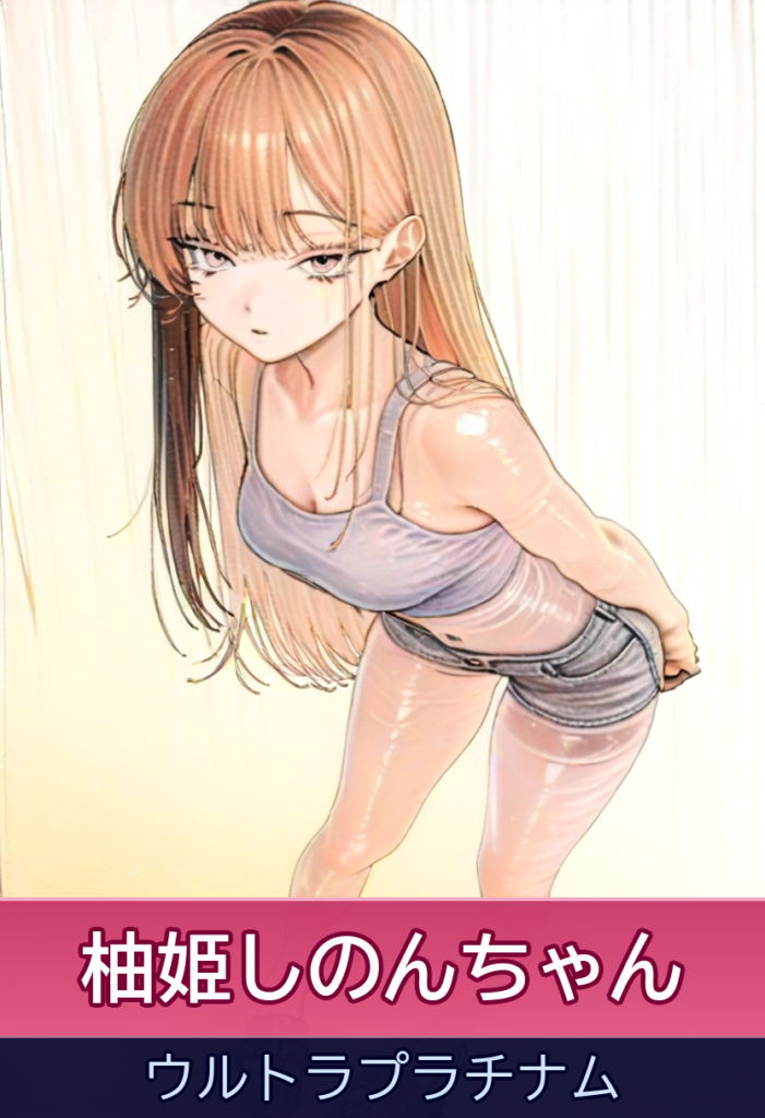 しおんさんと過ごす至福の一時