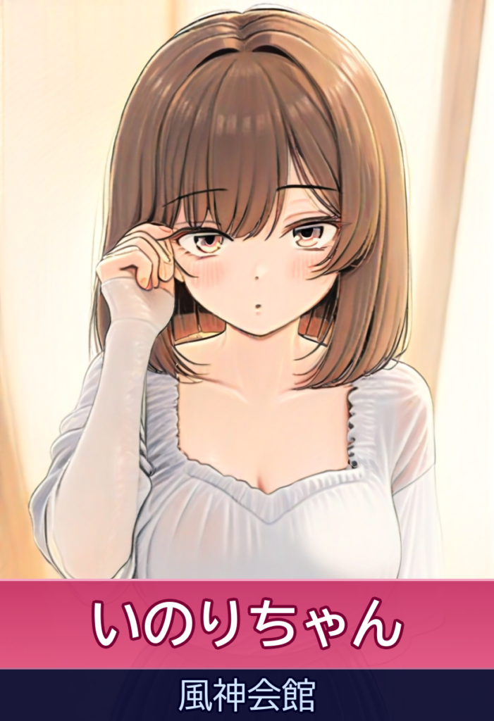 いのりさんと過ごす特別な時間♪気さくで美しい彼女 – 風神会館