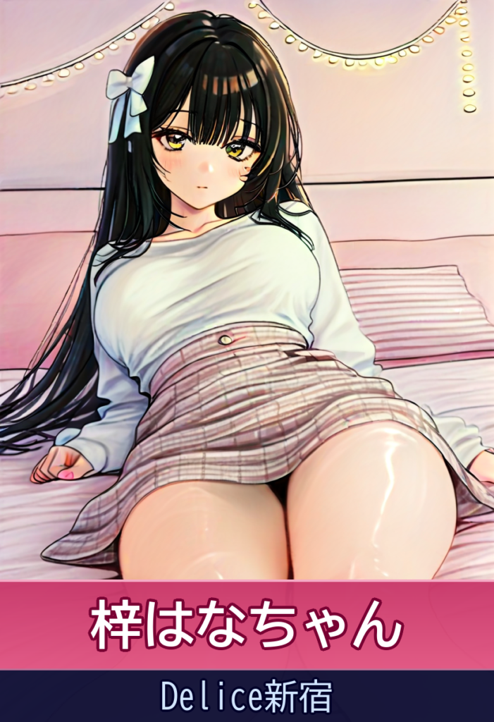 とてもいい娘、細身美少女が尽くす！Delice新宿 – Delice新宿