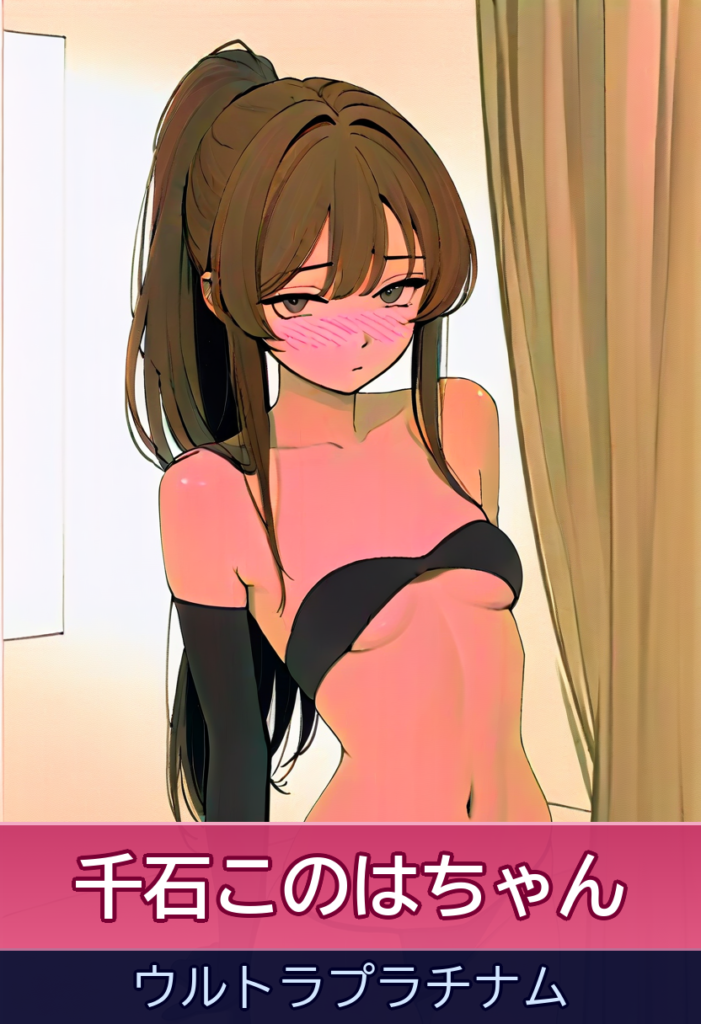 求めていたのはこれ！スタイル抜群の美肌美女が濃厚 play – ウルトラプラチナム