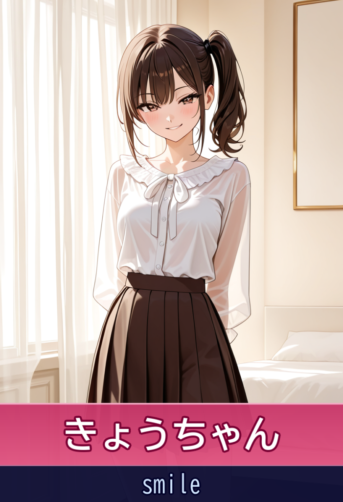 きょうちゃんと出会って心も体も満たされる