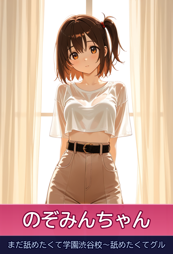 のぞみんの透き通る肌とреш欠点無しな美スタイル