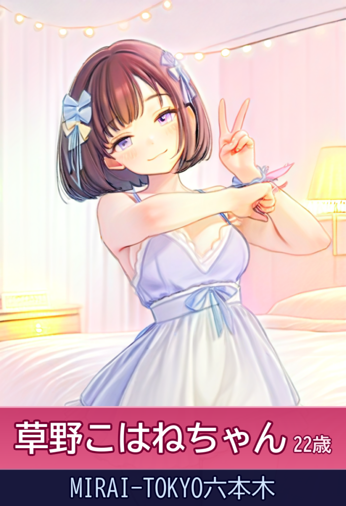【タイトル】愛嬌溢れるキレ可愛い女神と過ごす至福の時間