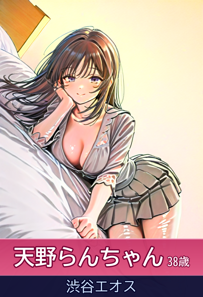 天野らんの細身＆高感度プレイで絶頂 – 渋谷エオス