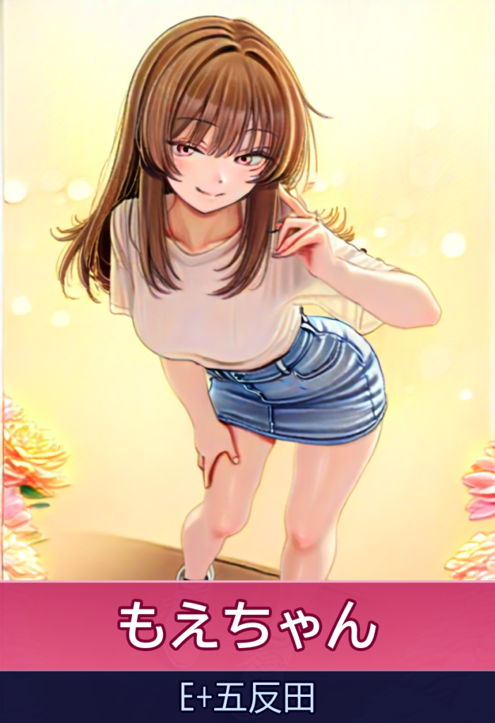 もえちゃんのイチャイチャプレイで心も体も癒されて – E+五反田