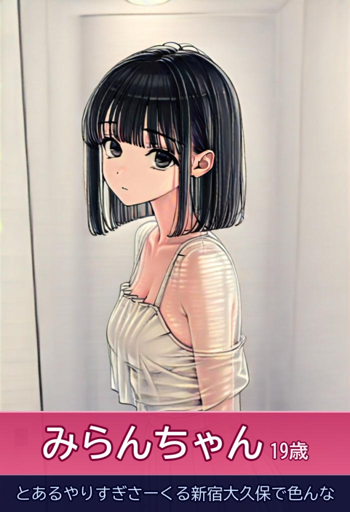 みらんのスプラッシュが止まらない！19歳の爆潮美少女 – とあるやりすぎさーくる新宿大久保で色んな
