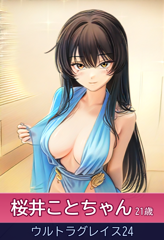 桜井ことちゃんの天使のような抱き心地 – ウルトラグレイス24