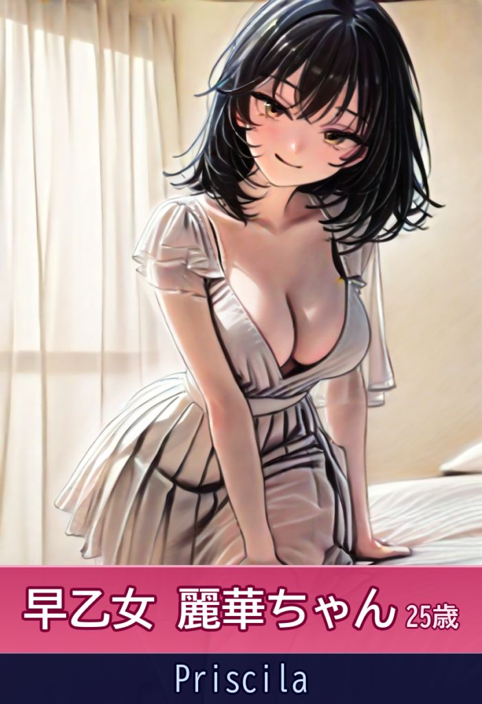 早乙女 麗華の美貌とエレガントな一夜 – Priscila