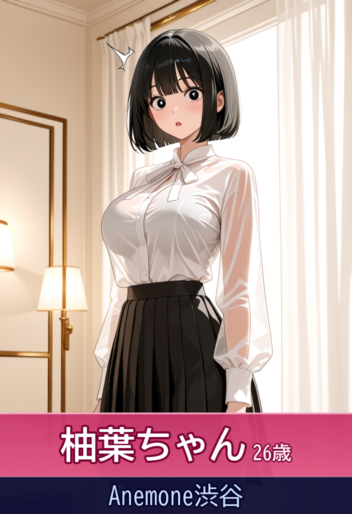 柚葉の美爆乳に溺れる90分 – Anemone渋谷