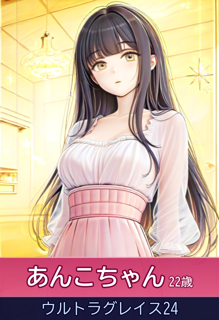 あんこの密着プレイで背徳感満載!清楚なお嬢様との濃厚時間 – ウルトラグレイス24